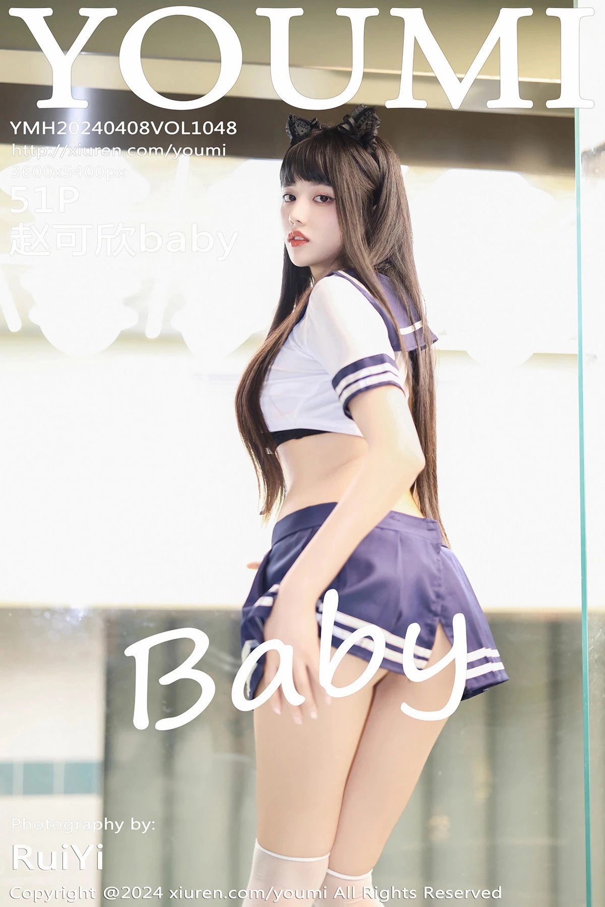 【YOUMI尤蜜薈】2024.04.08 Vol.1048 趙可欣baby 完整版無水印寫真【51P】-第1章-图片1