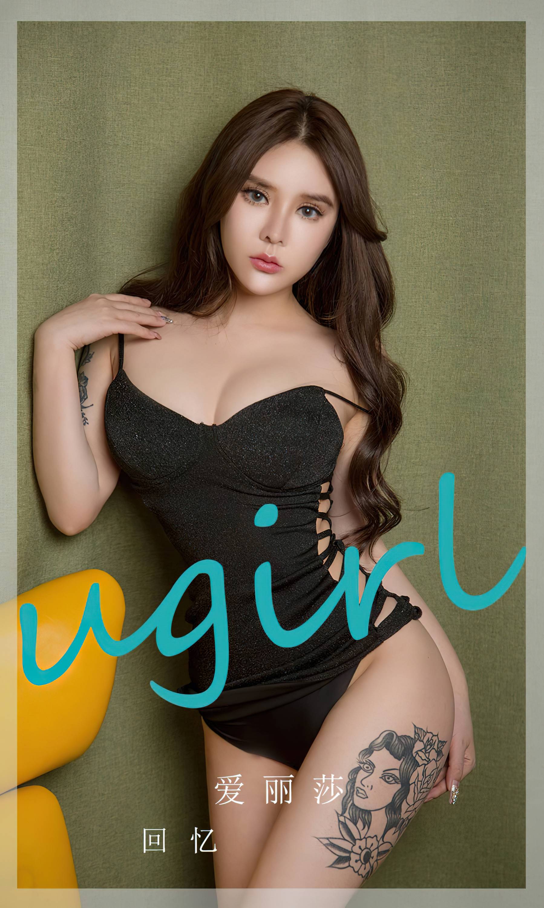 【Ugirls愛尤物】2023.11.28 No.2747 愛麗莎 回憶【35P】-第1章-图片1