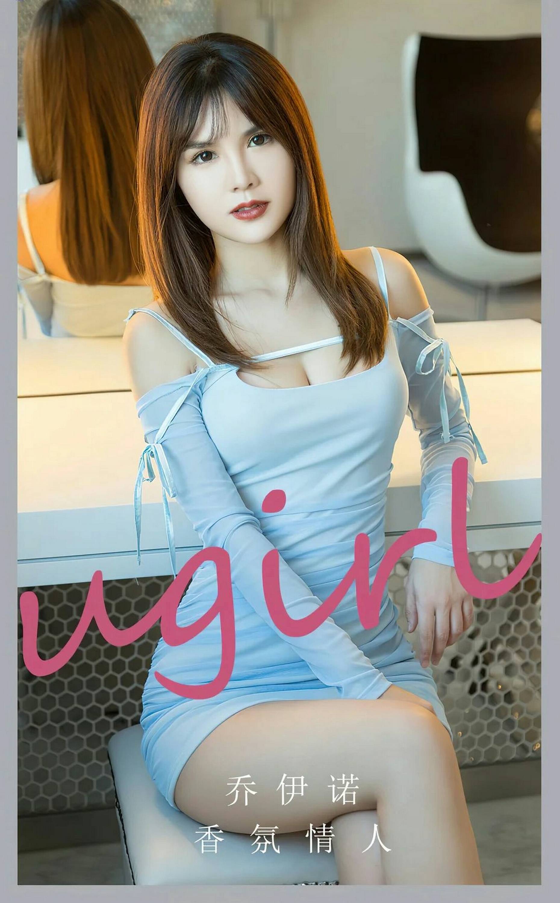 【Ugirls愛尤物】2023.11.22 No.2743 喬伊諾 香氛情人【35P】-第1章-图片1