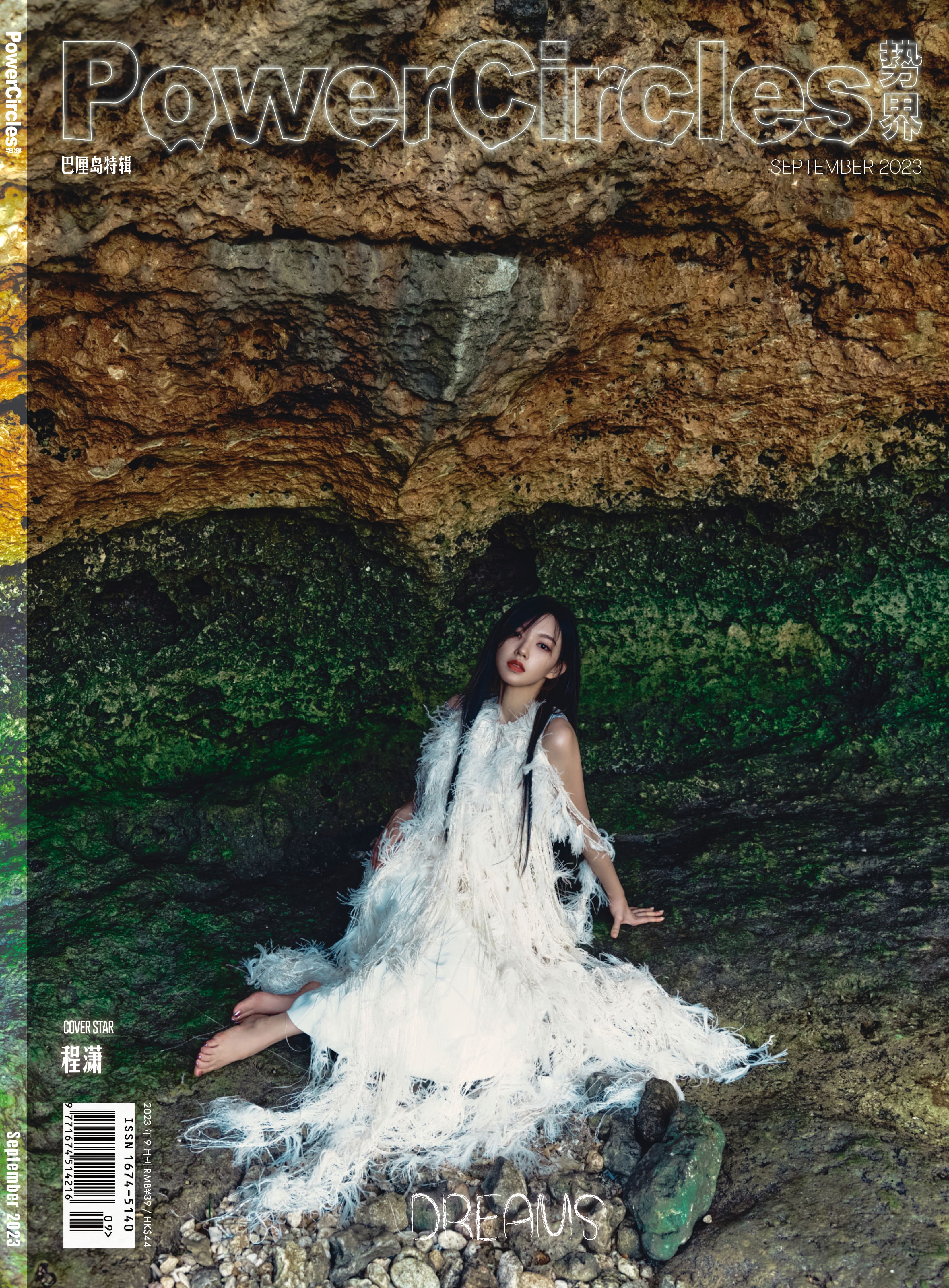 海邊岩壁精靈大片—程瀟[高清套圖]-第1章-图片1