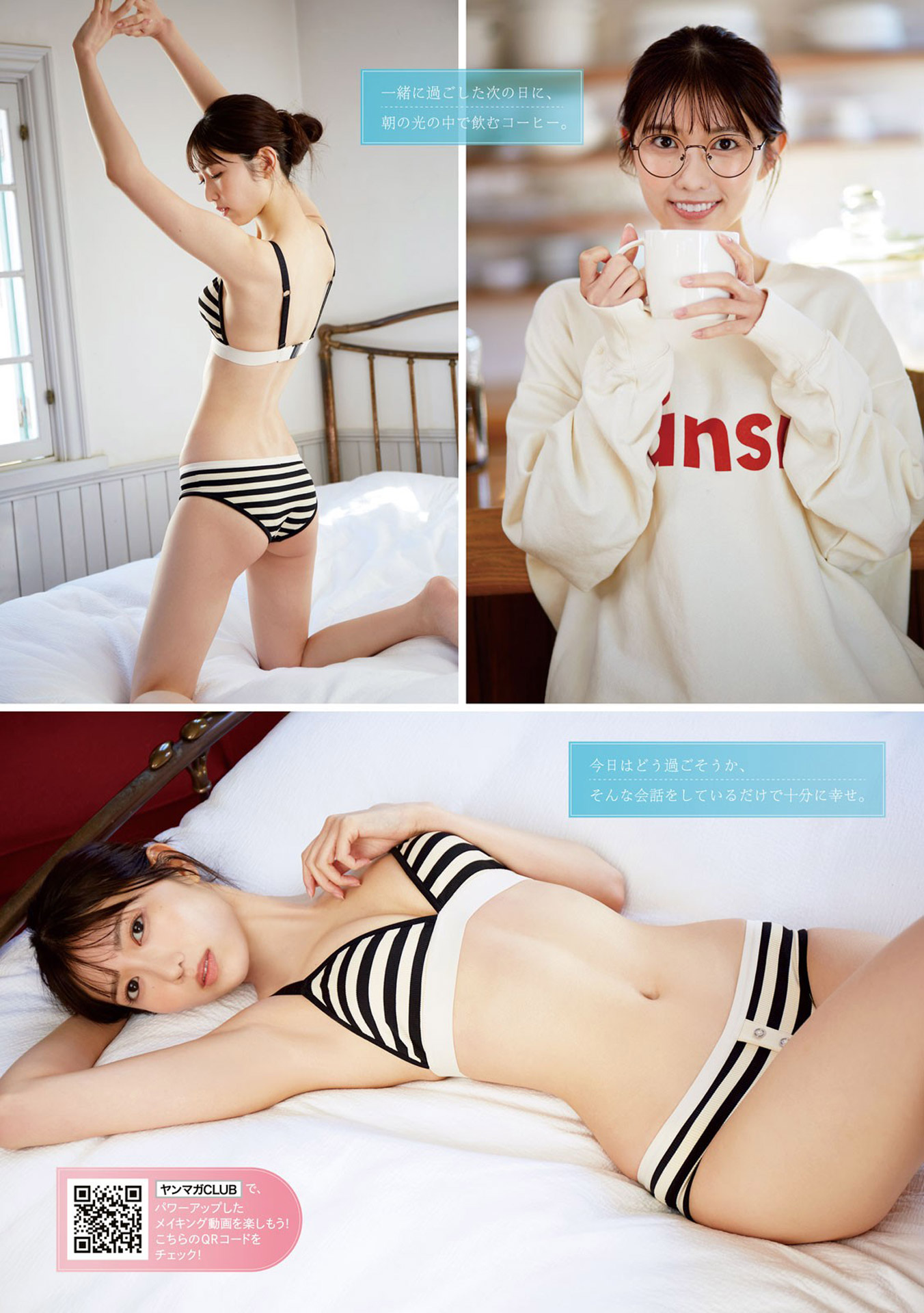 大槻アイリ 「今日好き」出演モデルの水著＆下著グラビア-第1章-图片6