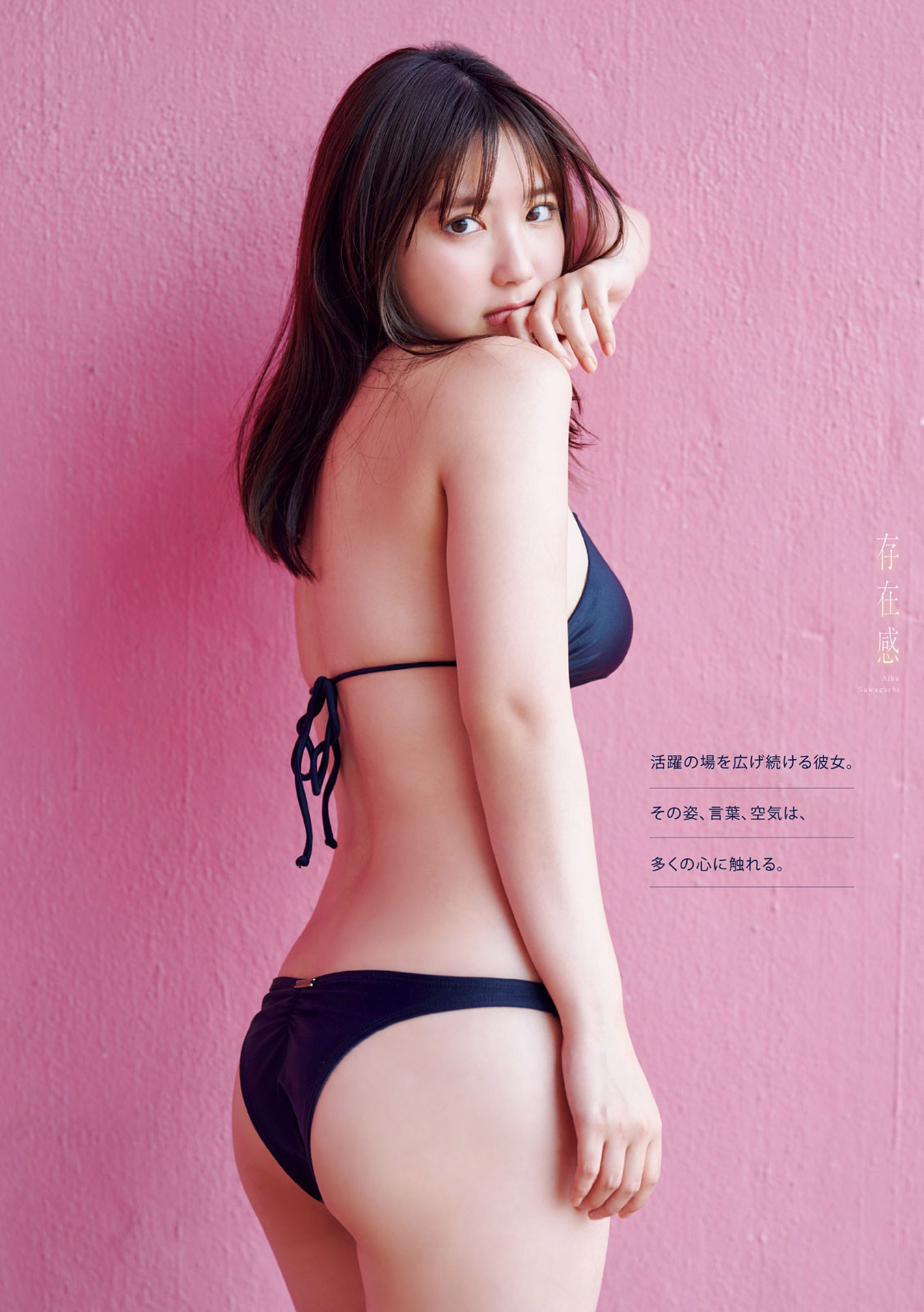 沢口愛華 グラビアデビューから５年、圧巻のグラビア女王2024/5/31追加 ここから-第1章-图片3