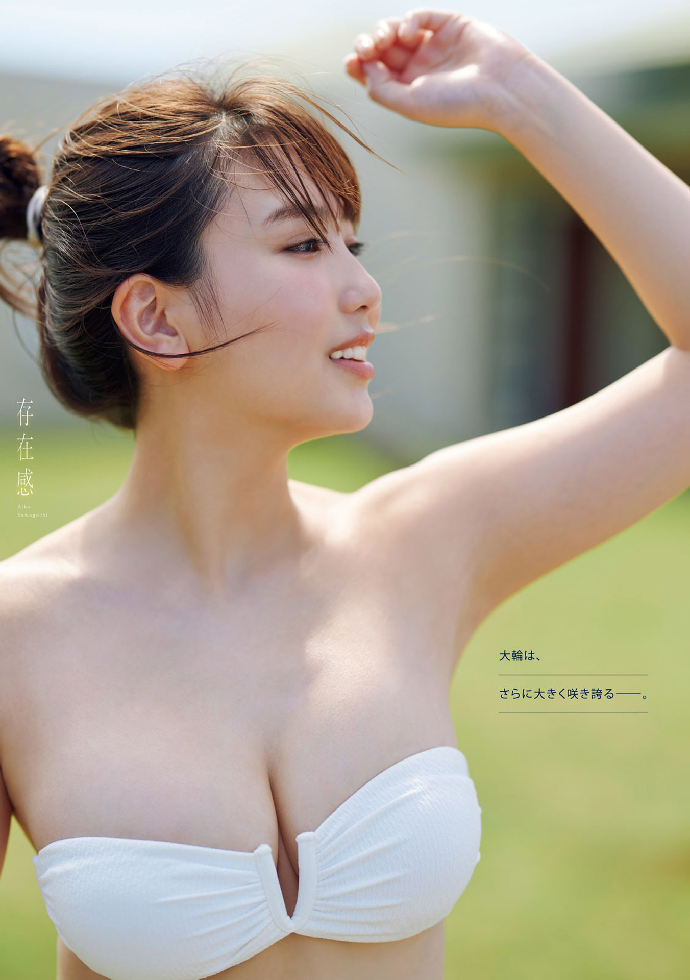沢口愛華 グラビアデビューから５年、圧巻のグラビア女王2024/5/31追加 ここから-第1章-图片5