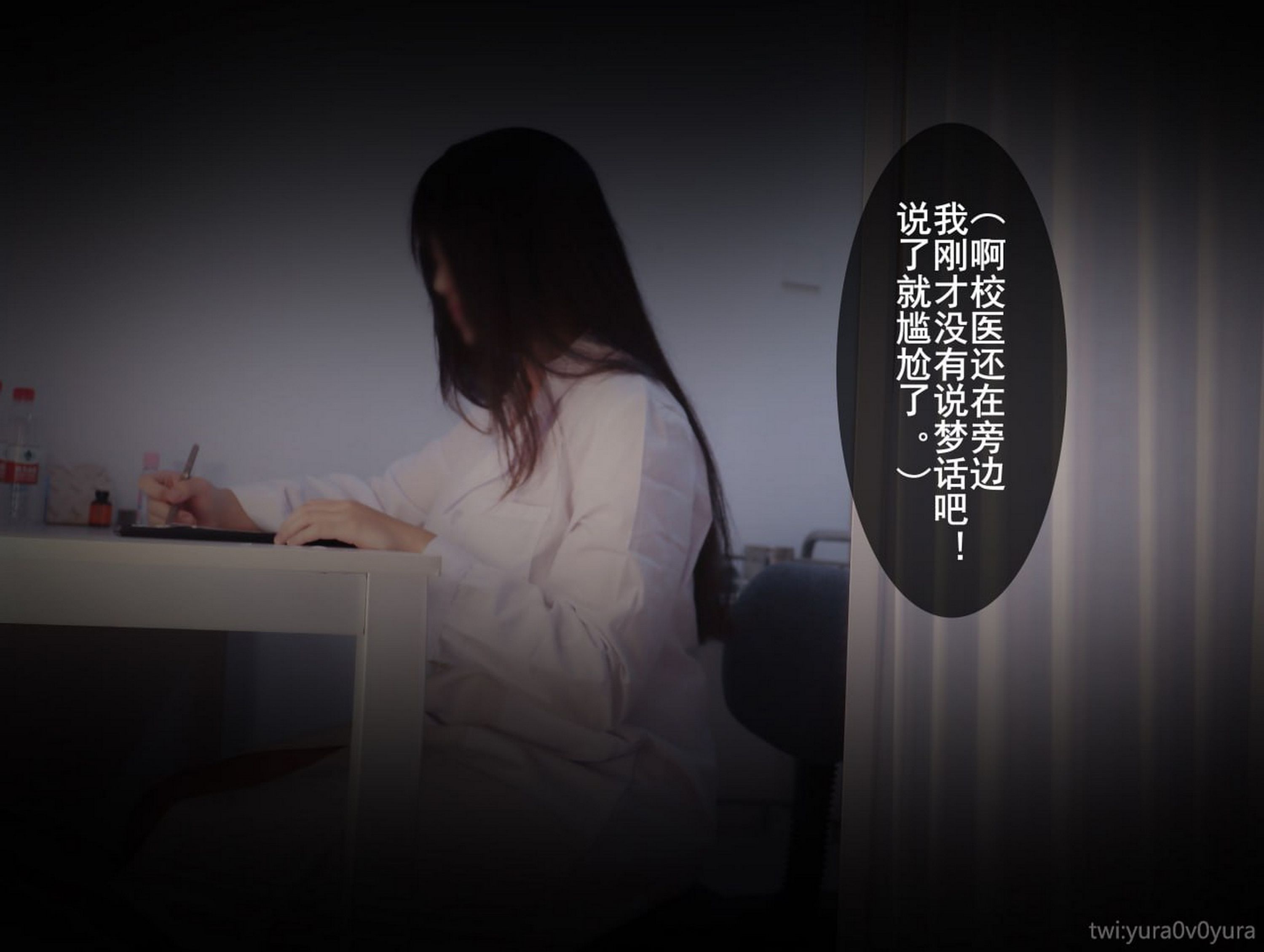 Online collection series of welfare Yura Doctor Story Episode VIP welfare posts all 86P-第1章-图片3