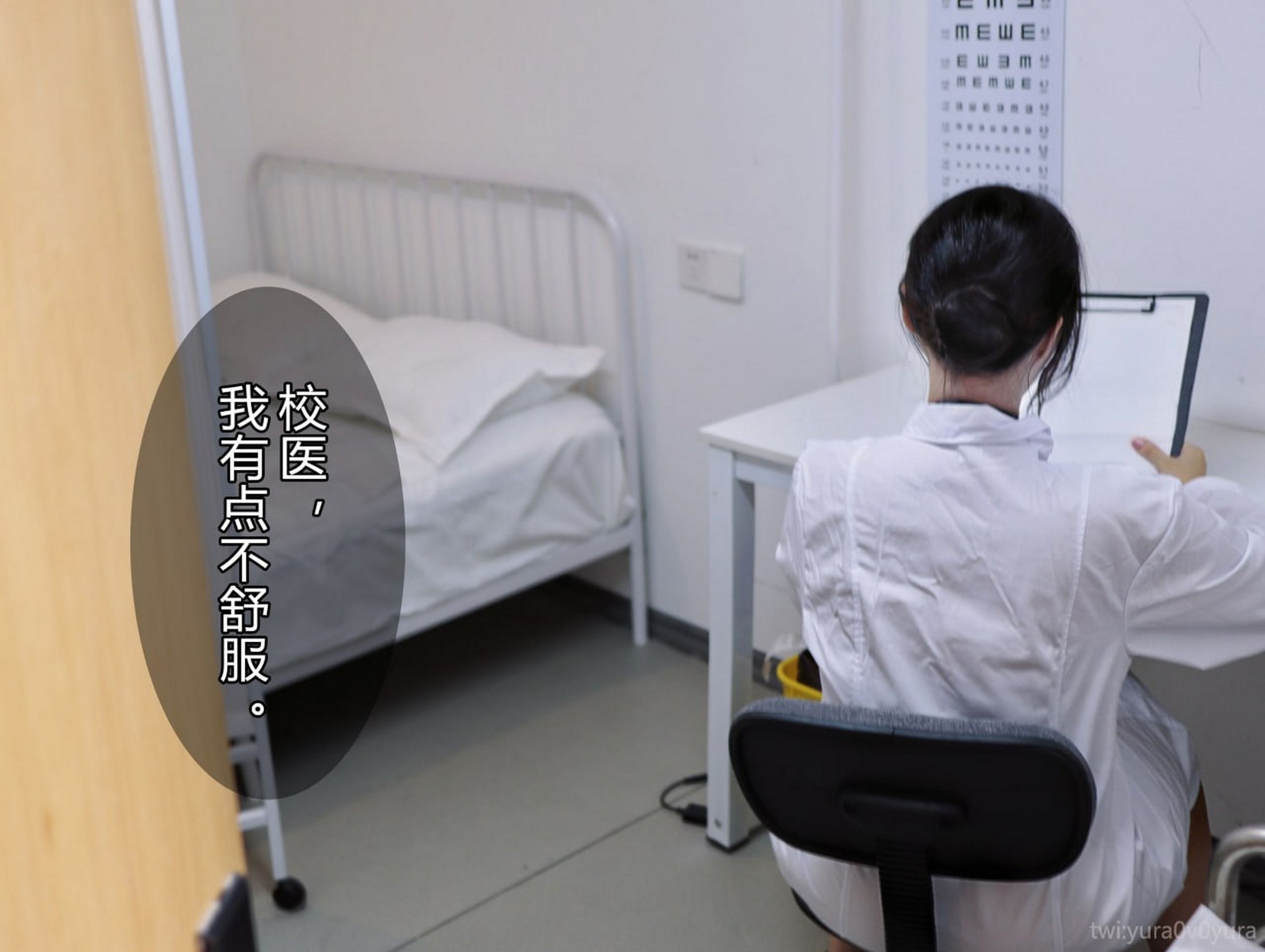 Online collection series of welfare Yura Doctor Story Episode VIP welfare posts all 86P-第1章-图片7