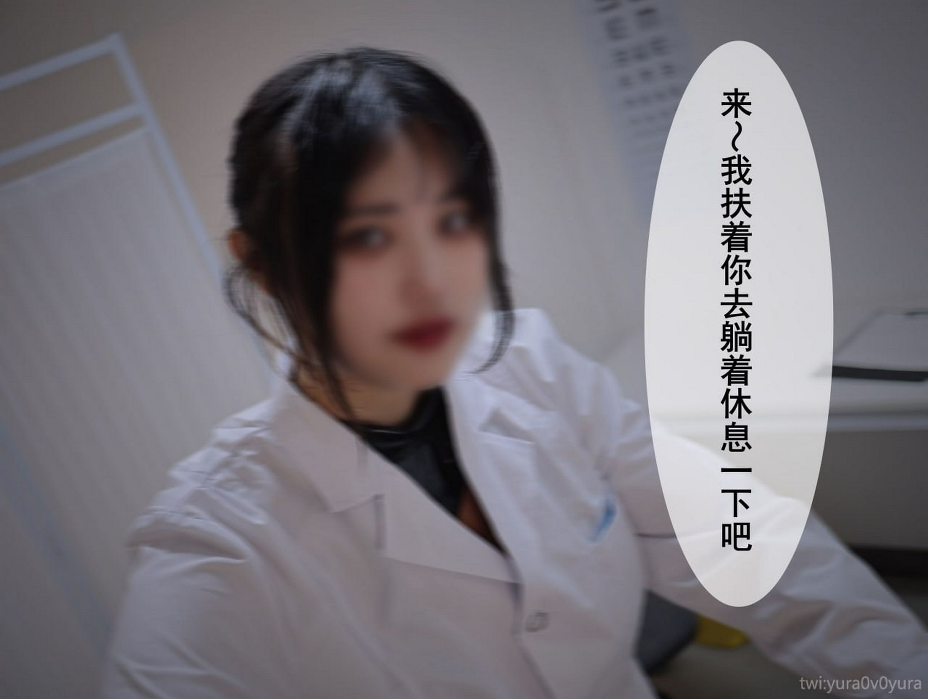 Online collection series of welfare Yura Doctor Story Episode VIP welfare posts all 86P-第1章-图片22