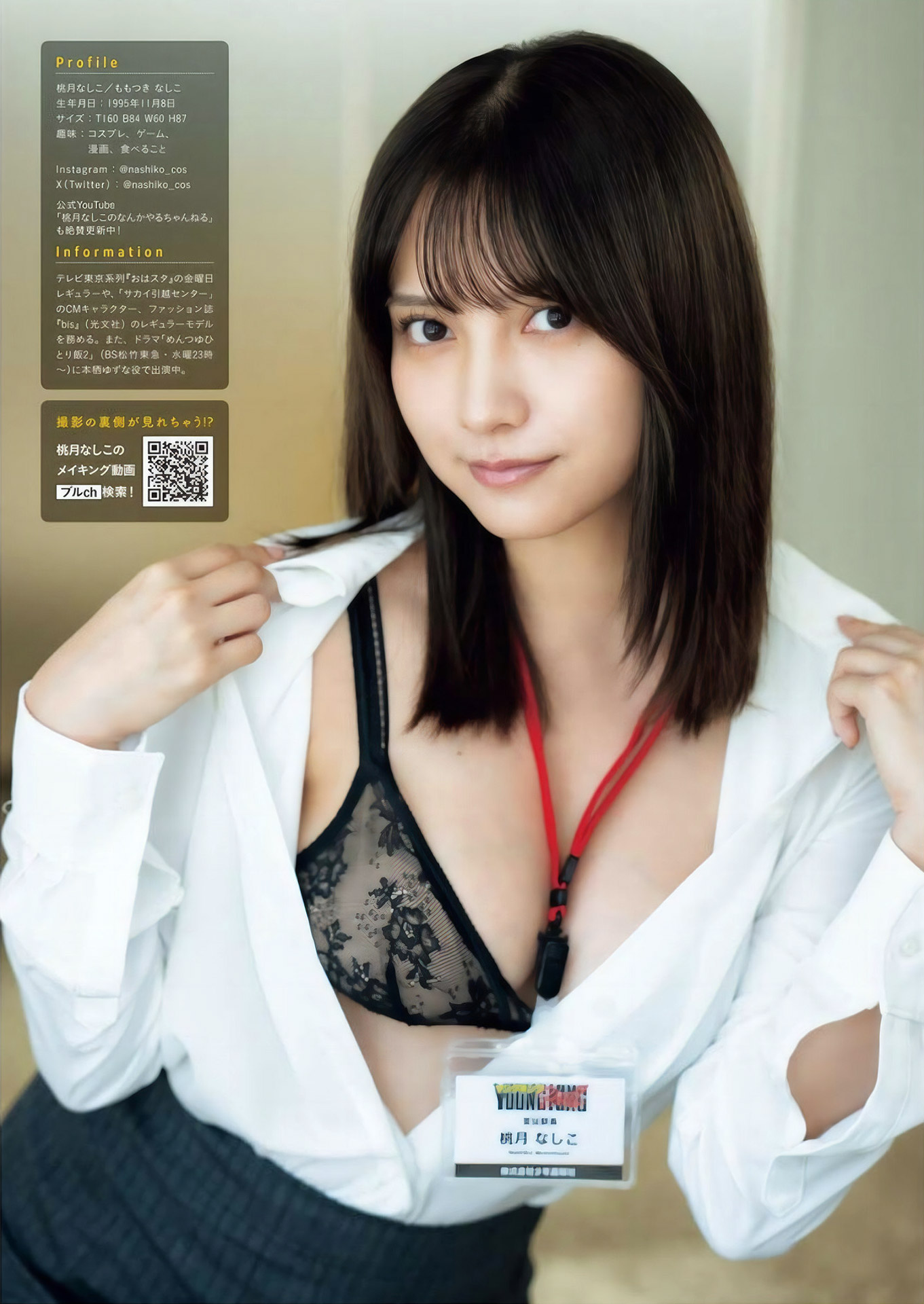 可愛すぎて無雙狀態の桃月なしこ part3-第1章-图片2