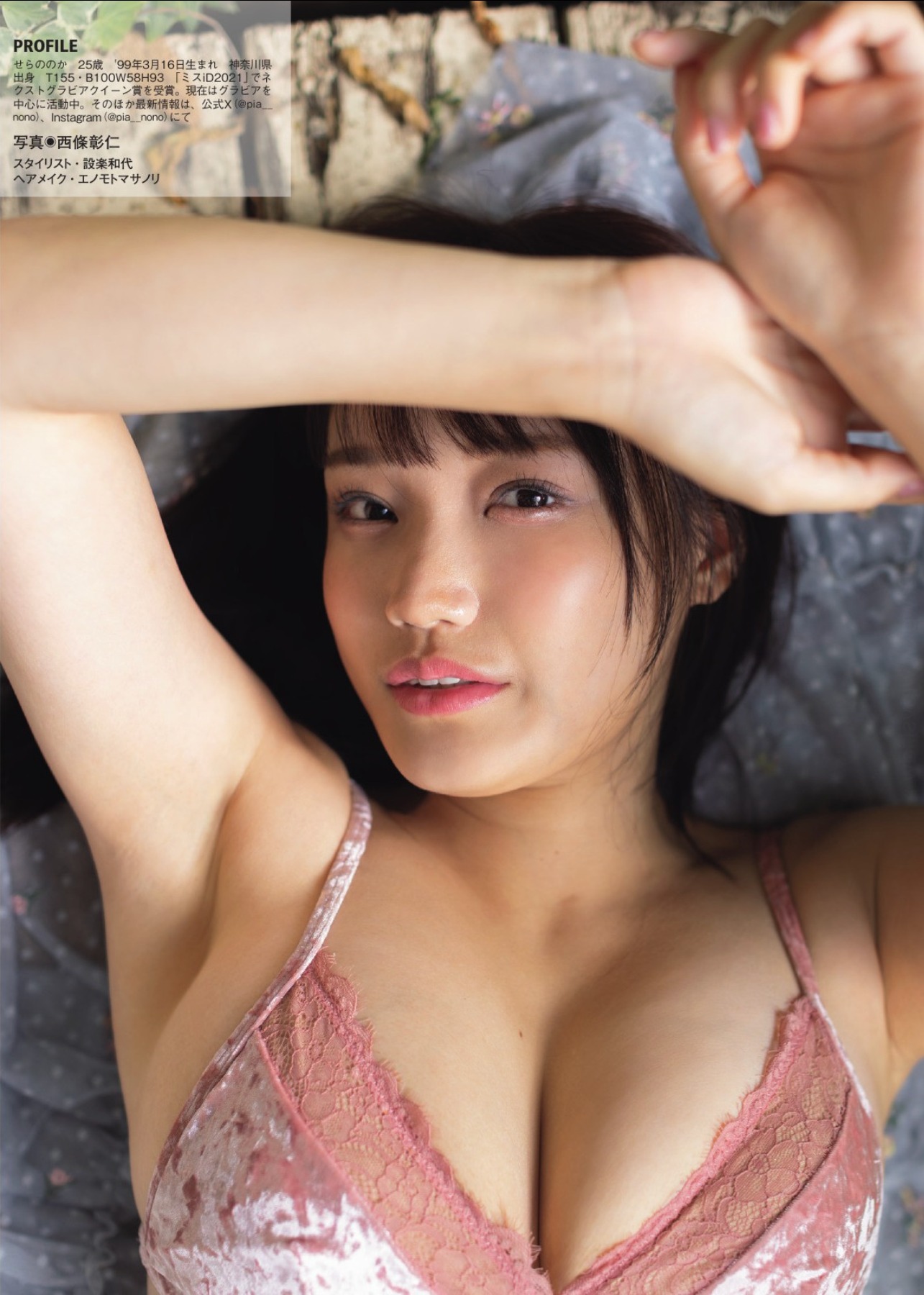 豊田ルナ、世良ののか [FLASH] 2025.02.1825 (No.1763)-第1章-图片8