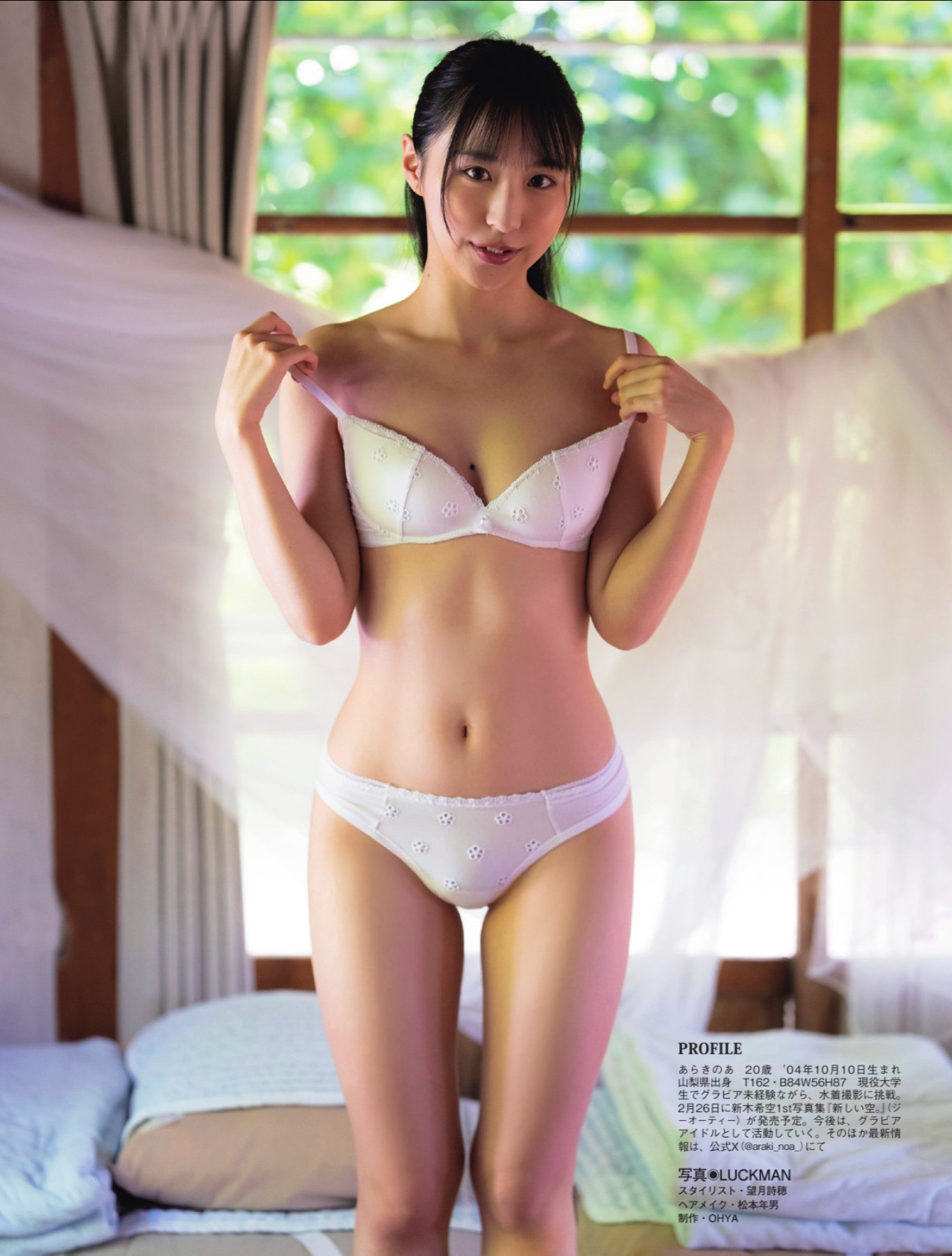 Garden City, Faroe, New Mushy Air FLASH 2025.02.1825 (No. 1763)-第1章-图片12