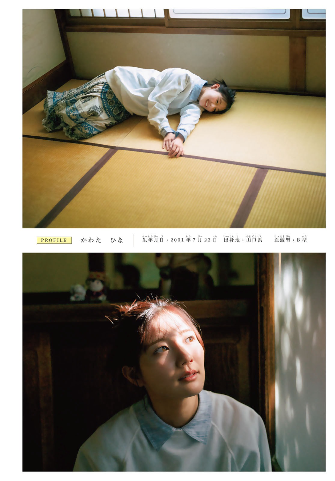 Shonen Magazine 2025 No. 10-第1章-图片3