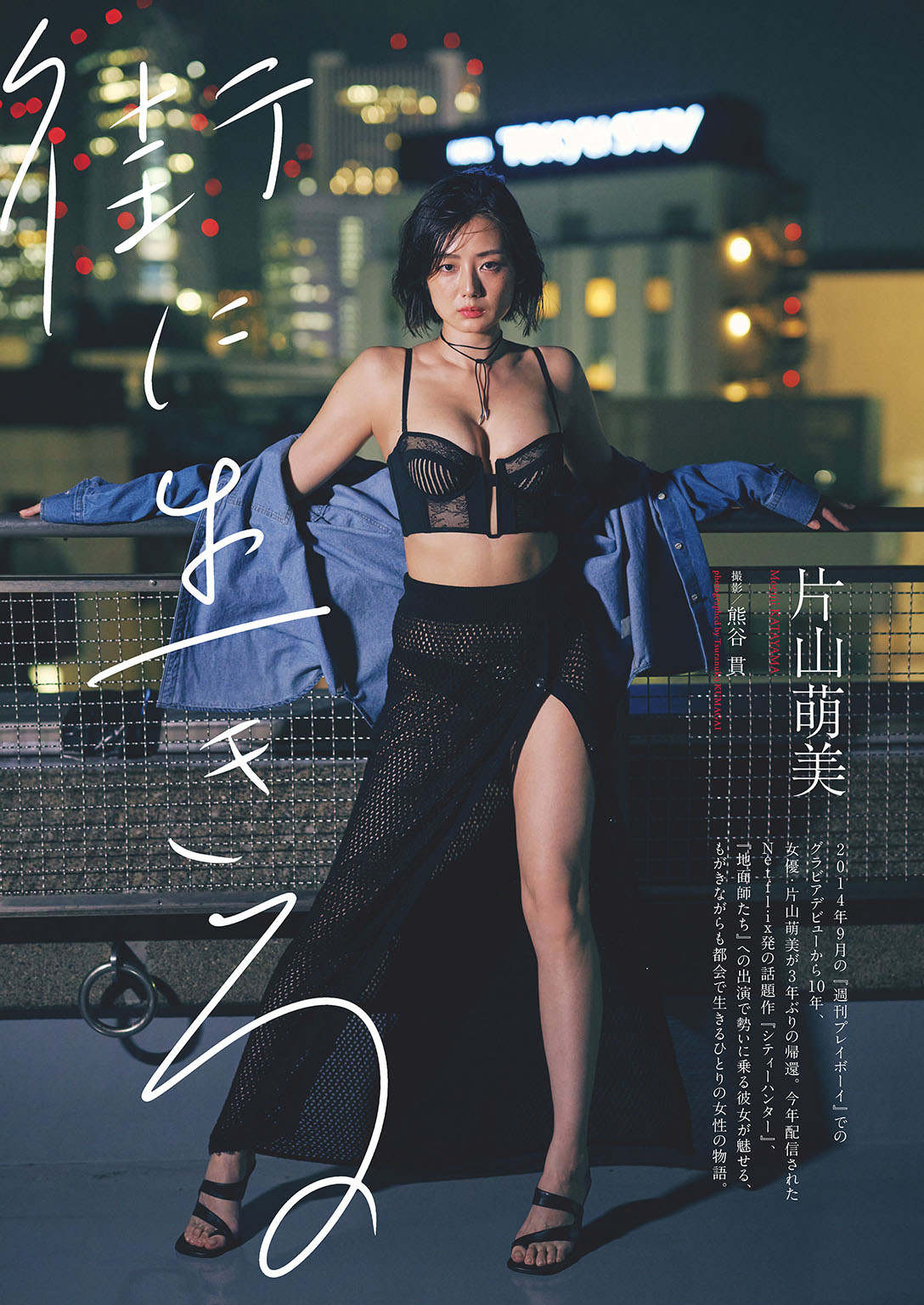 Playboy Playboy Weekly Playboy 2024 No.46