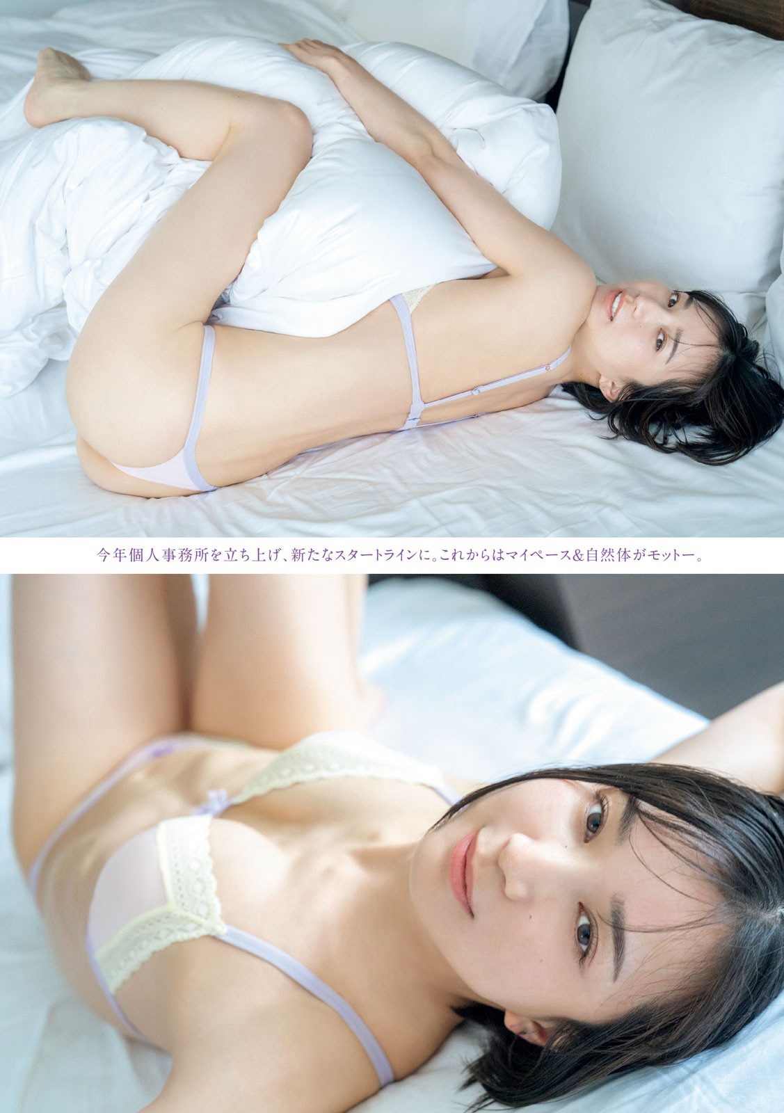 芹那 [Young Magazine] 2024 No.52-第1章-图片6