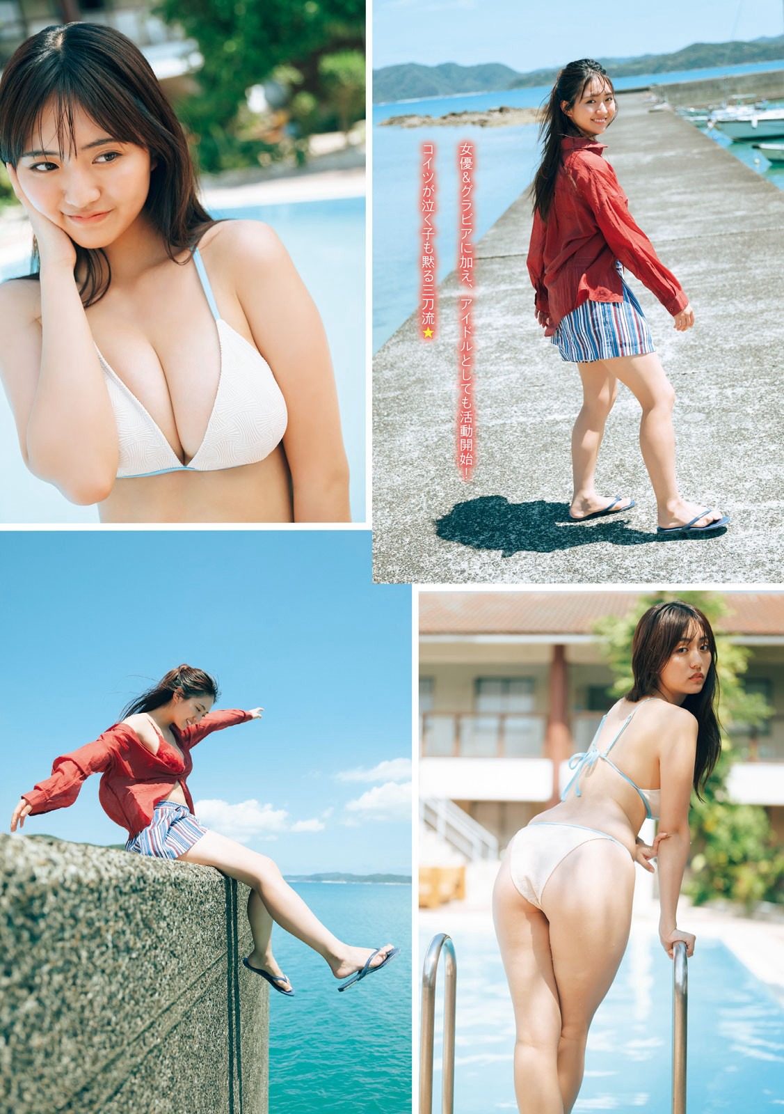 豊田ルナ [Young Magazine] 2024 No.47-第1章-图片3