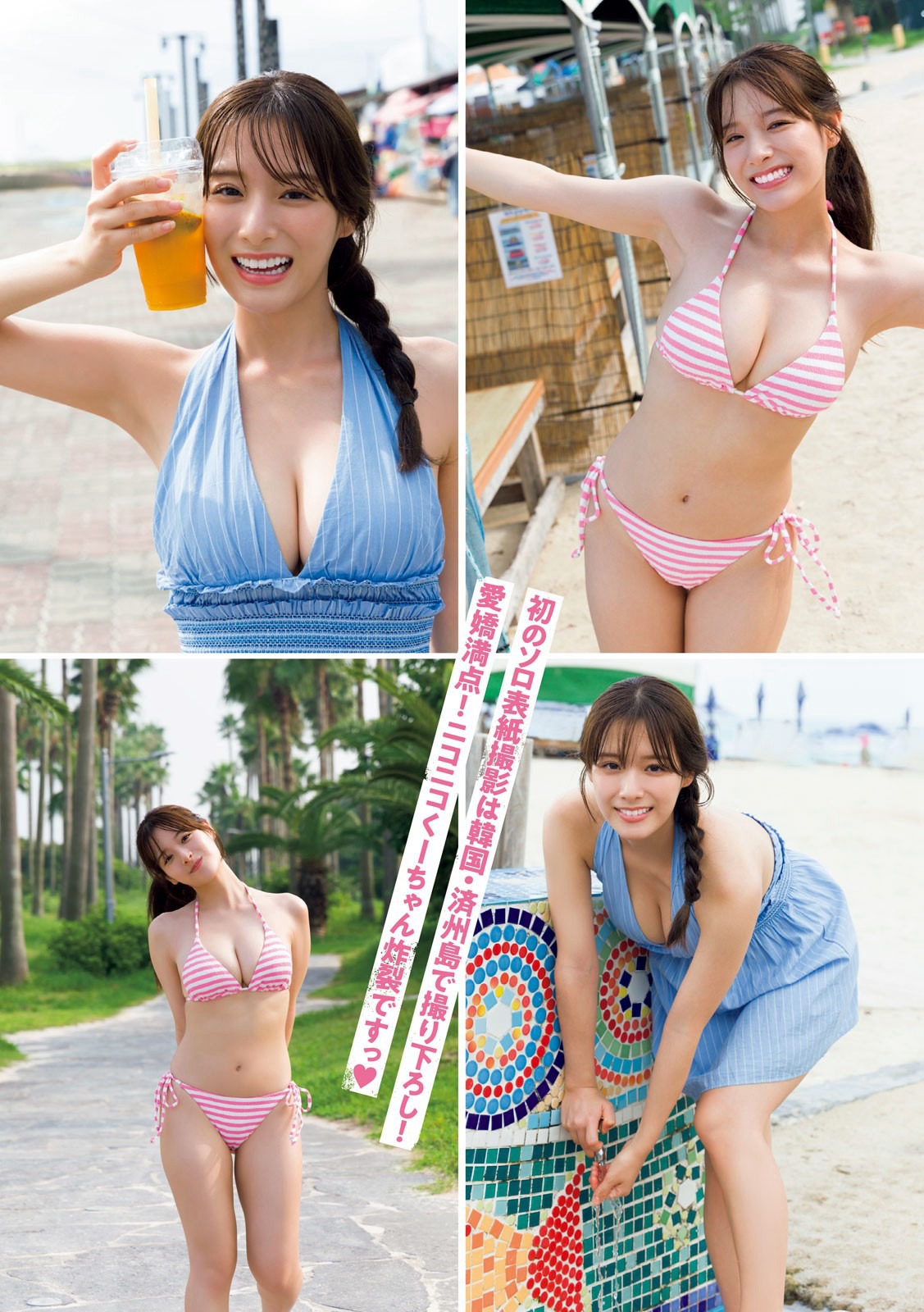 葉月つばさ [Young Magazine] 2024 No.45-第1章-图片3