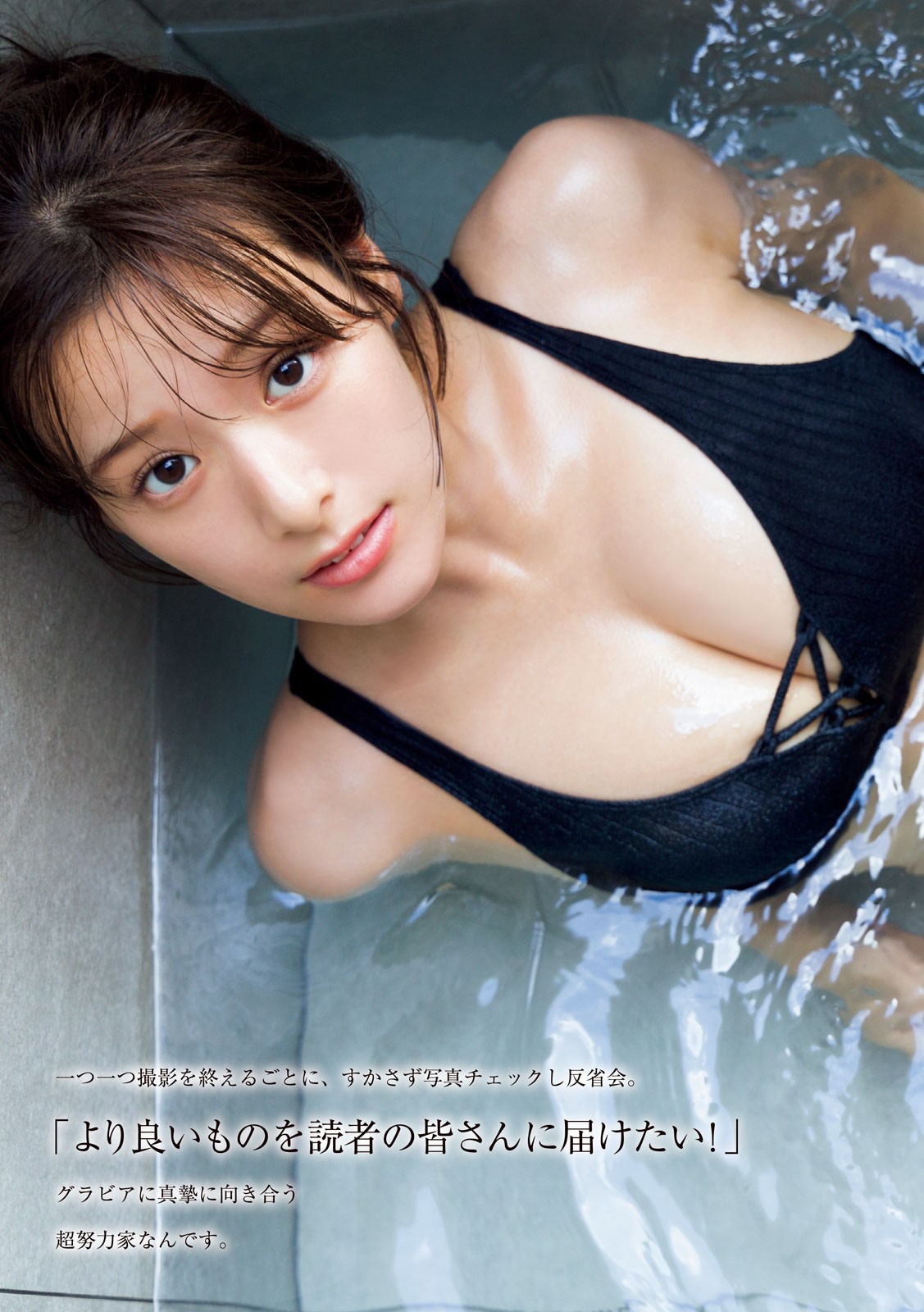 葉月つばさ [Young Magazine] 2024 No.45-第1章-图片8