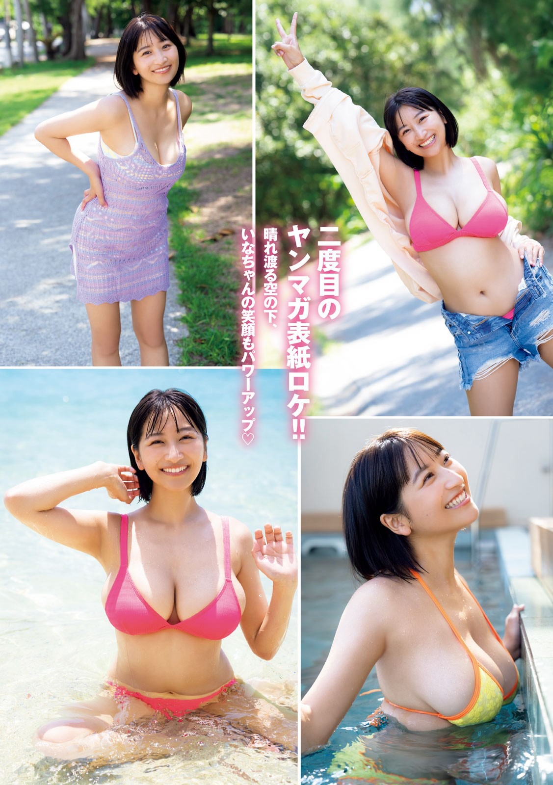 Young Magazine 2024 No. 44-第1章-图片3