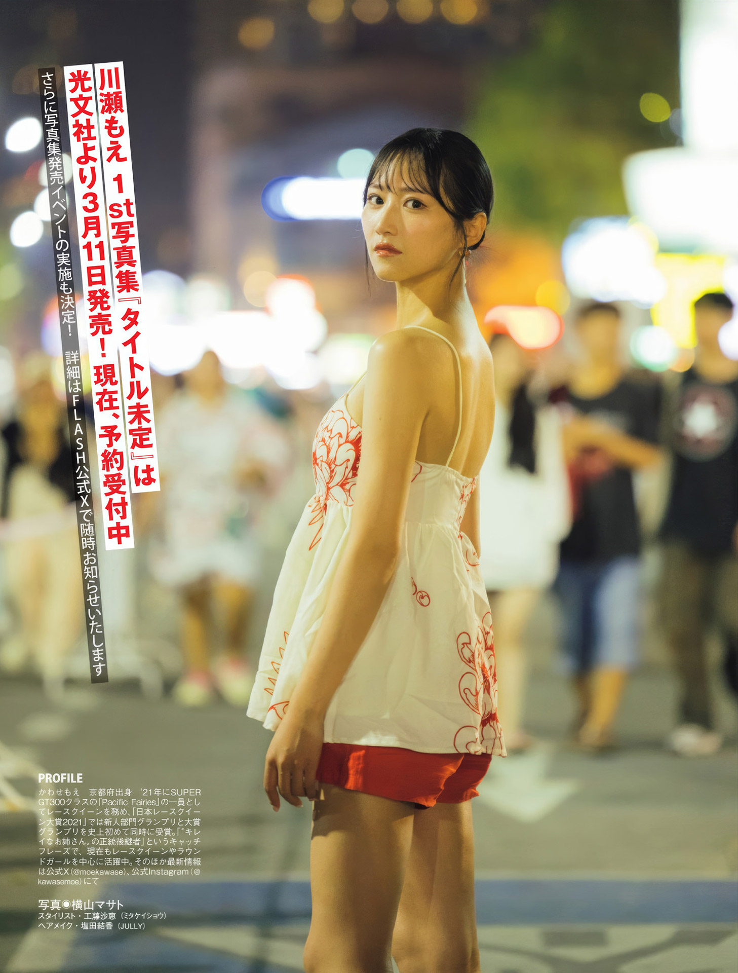 RQ Novel Award & Grand Prix W Award Slender Beauty 2025317 Add from here-第1章-图片7