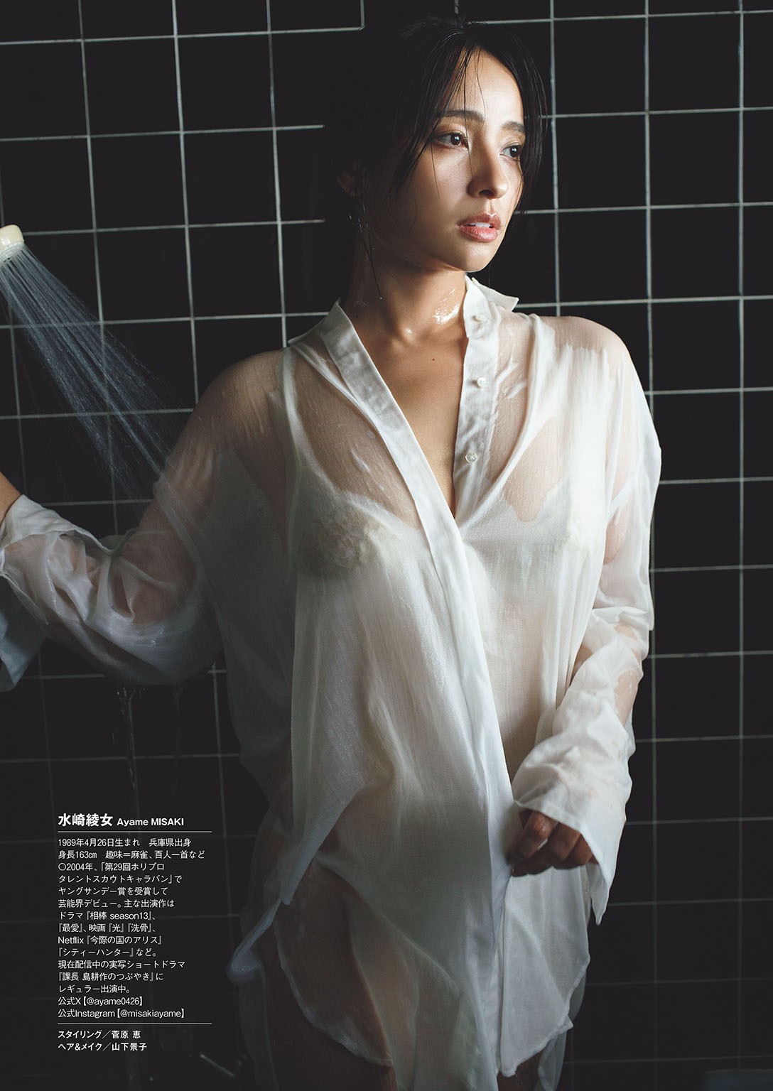 The Weekly Playboy 2024 45-第1章-图片6