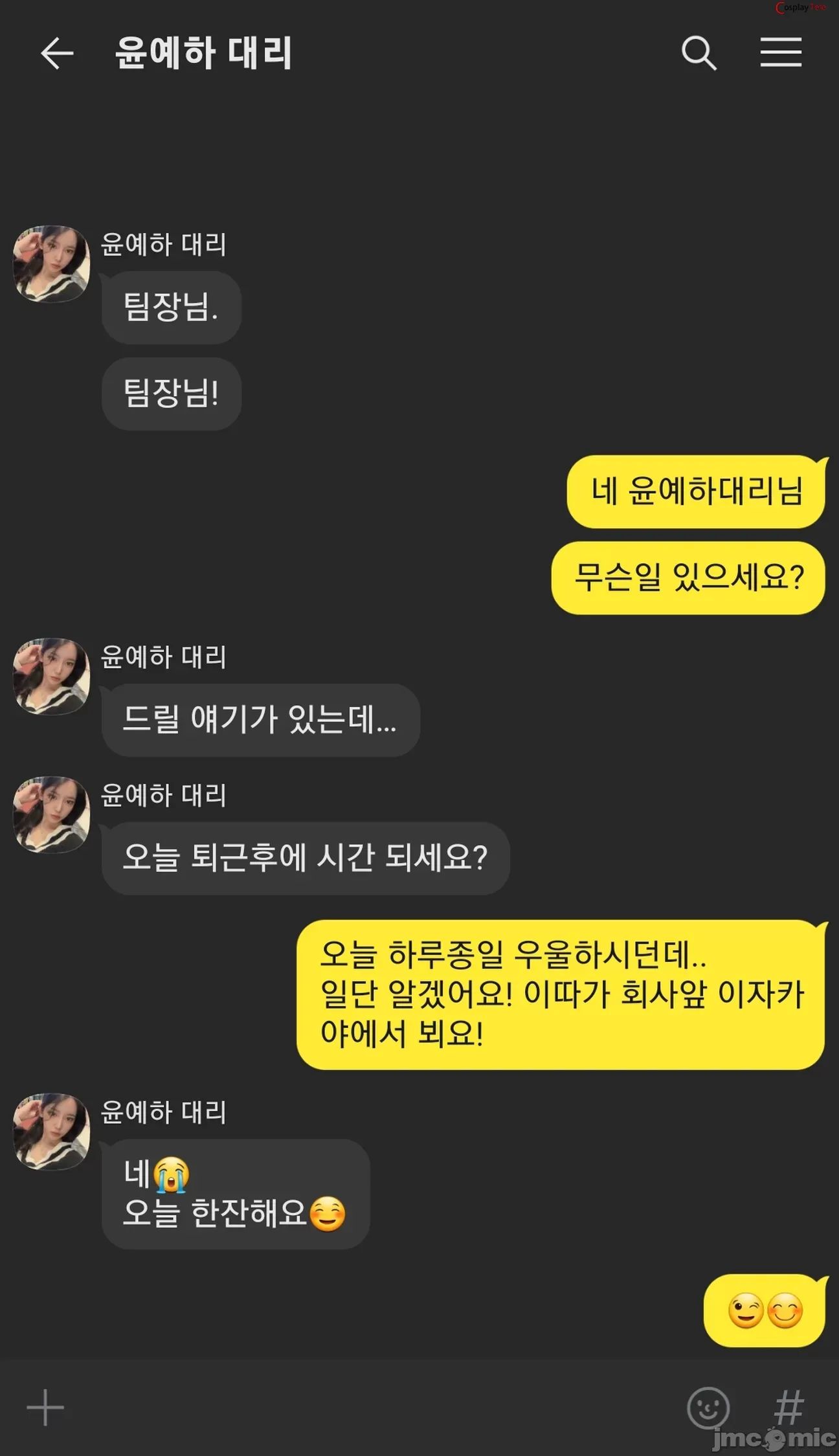 Yeha (예하) – Kidnapped Basement Office Girl-第1章-图片1