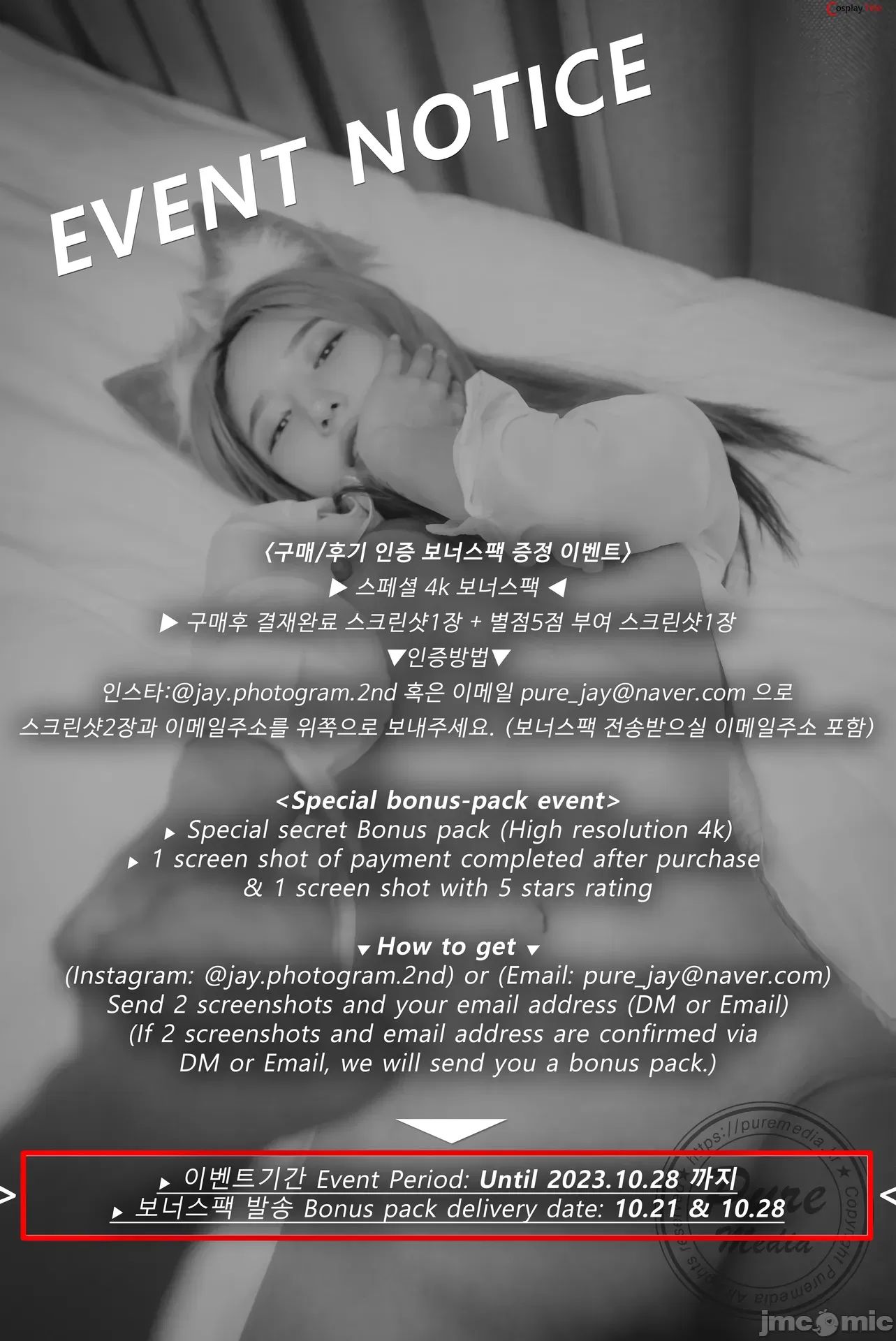 Yeha (예하) – Stick my tail in the hole-第1章-图片166